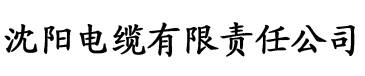 免费观看红桃电缆厂logo